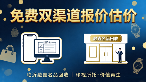 免费双渠道报价估价