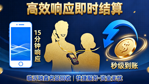 高效响应即时结算