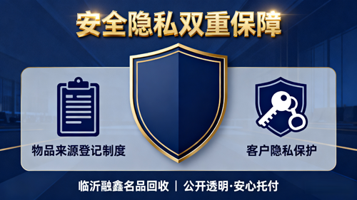 安全隐私双重保障