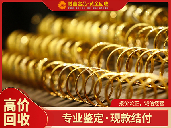 临沂黄金首饰回收