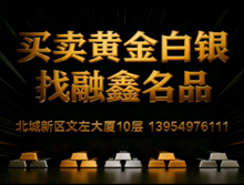 金价狂飙下的“变现”暗战：黄金回收避坑全攻略